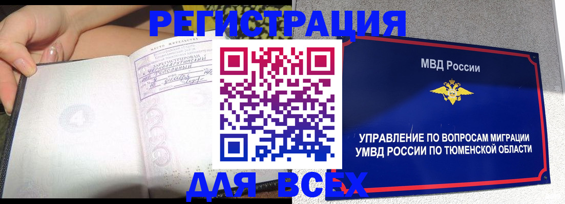 прописка гарантия в Туапсе