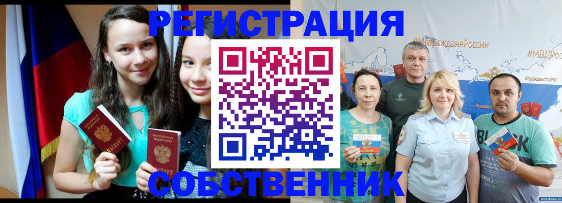 где прописаться в Туапсе