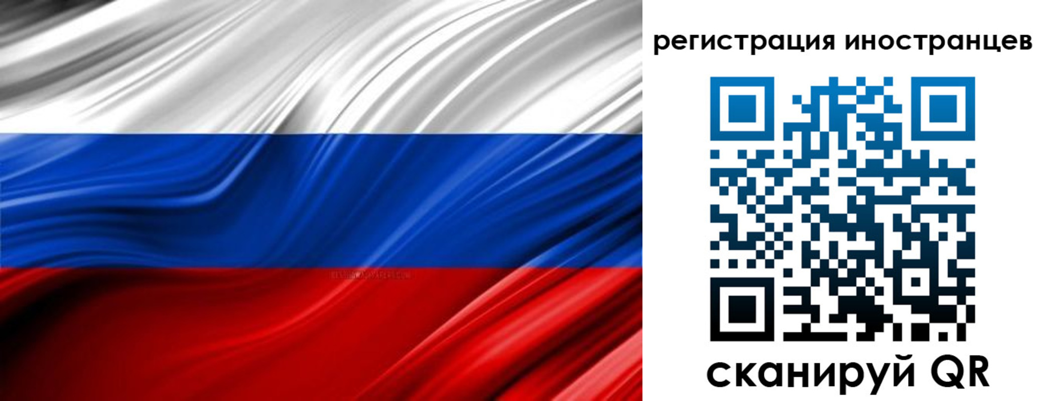 миграционный учет в Туапсе