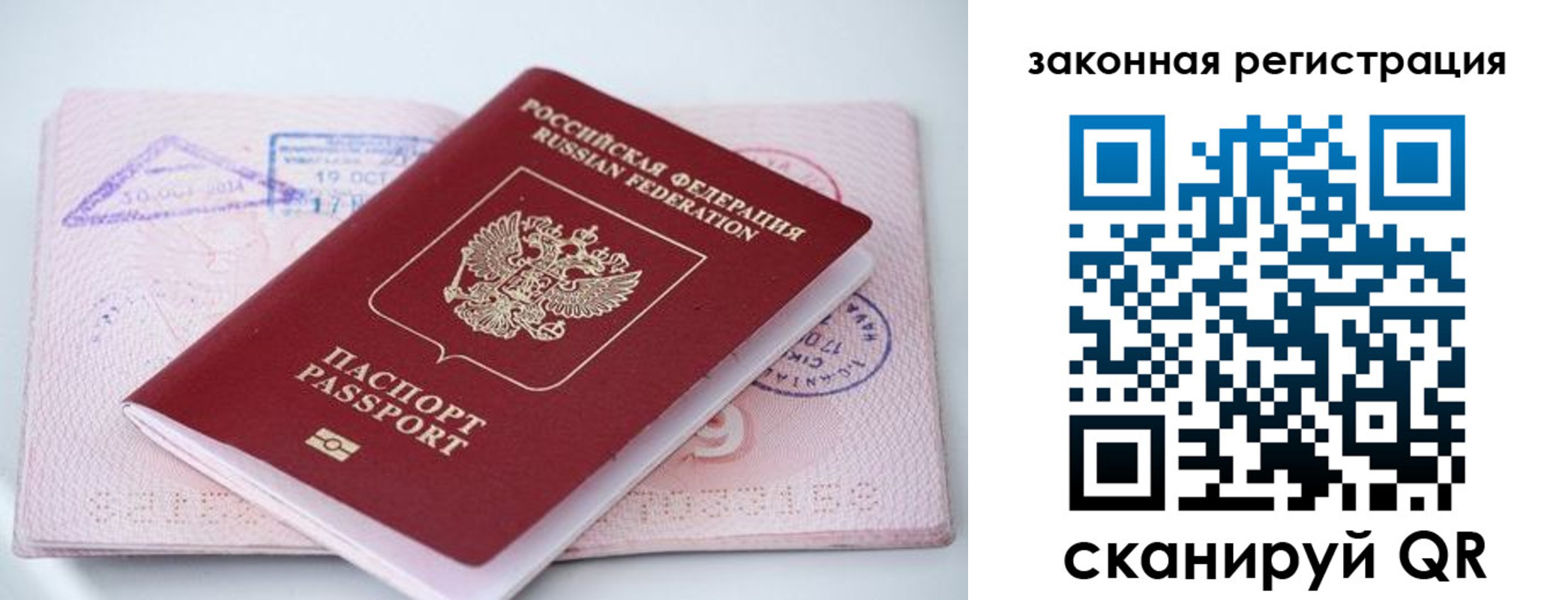 прописка в квартире в Туапсе