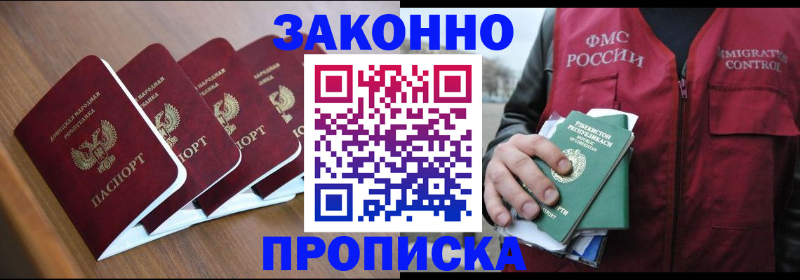 временная регистрация в квартире в Туапсе