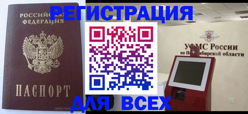 прописка ребенка в Туапсе