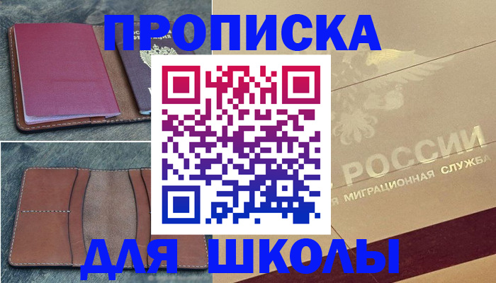 прописка поиск в Туапсе