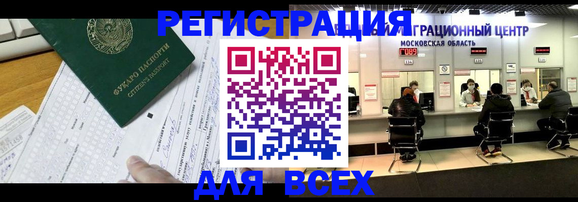 прописка паспорт в Туапсе